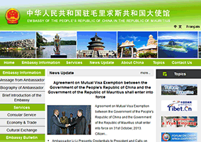 中国驻毛里求斯大使馆官网