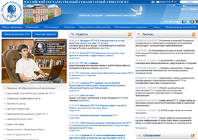 俄罗斯国立人文大学官网