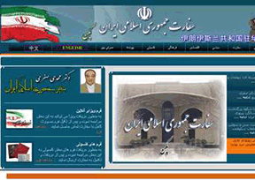 伊朗驻华大使馆官网