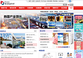 韩国旅游官网