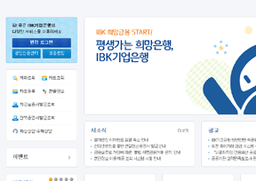 韩国中小企业银行官网