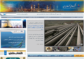 伊朗国家石油公司官网