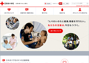 日本赤十字社_日本红十字会官网