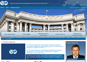 乌克兰移民局官网
