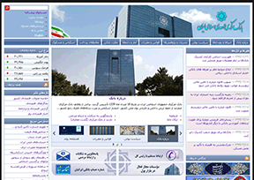伊朗伊斯兰共和国中央银行官网