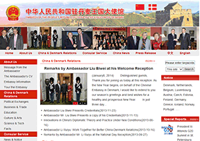 中国驻丹麦大使馆官网