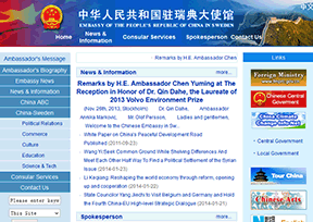 中国驻瑞典大使馆官网