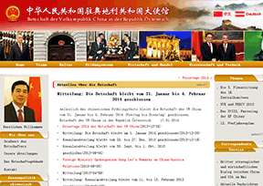 中国驻奥地利大使馆官网