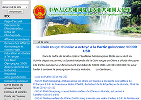 中国驻几内亚大使馆官网