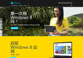 Windows官网