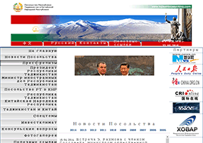 塔吉克斯坦驻华大使馆官网