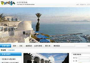 突尼斯国家旅游局官网