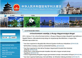 中国驻匈牙利大使馆官网