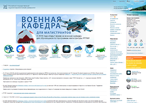 俄罗斯国立水文气象大学（彼得堡）官网