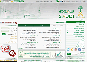 沙特阿拉伯政府官网