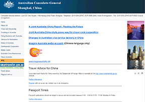澳大利亚驻上海总领事馆官网