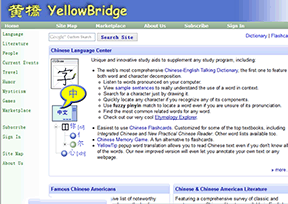 黄桥（Yellow Bridge）官网