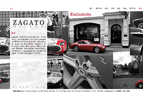 Zagato汽车设计公司官网