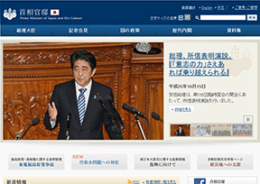日本首相官邸官网