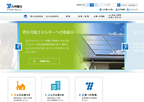 九州电力株式会社官网