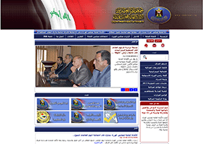 伊拉克政府官网
