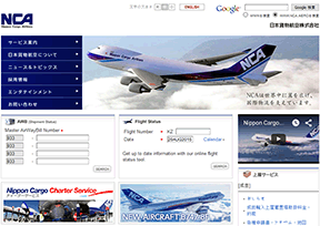 日本货物航空官网