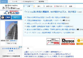 北海道新闻官网