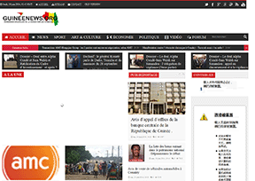 几内亚新闻报官网
