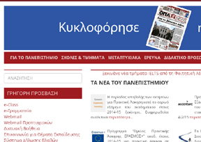 雅典经济与商业大学官网