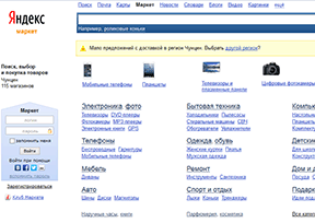 Yandex市场（Yandex Market）官网