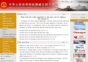 中国驻挪威大使馆官网