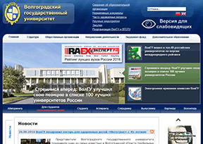 伏尔加格勒国立大学官网