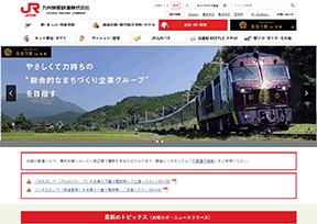 JR九州旅客铁路公司官网