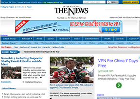 《国际新闻》巴基斯坦官网