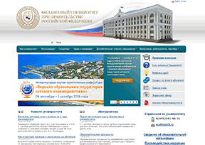 俄联邦政府金融学院（莫斯科）官网