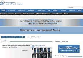 希腊教育和宗教事务部官网