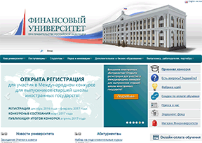 俄罗斯联邦政府财政金融大学官网