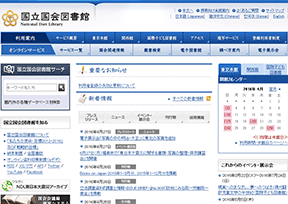日本国立国会图书馆官网