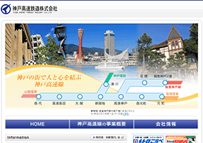 神户高速铁道官网