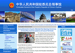 中国驻悉尼总领事馆官网