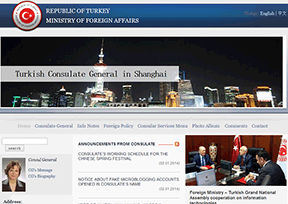 土耳其共和国驻上海总领事馆官网