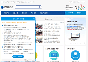 韩国天然气公司官网