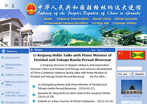 中国驻格林纳达大使馆官网