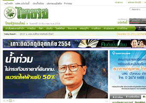 《泰国日报》官网