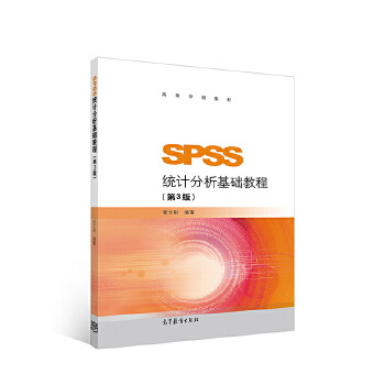 SPSS统计分析基础教程PDF,TXT迅雷下载,磁力链接,网盘下载