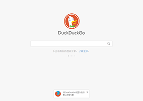 DuckDuckGo官网