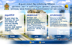 斯里兰卡政府官网
