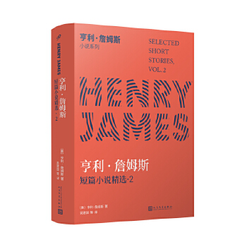 亨利·詹姆斯短篇小说精选2PDF,TXT迅雷下载,磁力链接,网盘下载