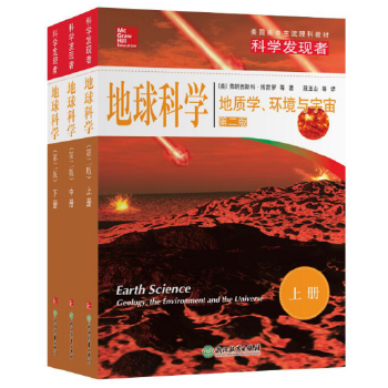 科学发现者 地球科学PDF,TXT迅雷下载,磁力链接,网盘下载