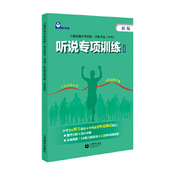 上海市初中毕业统一学业考试PDF,TXT迅雷下载,磁力链接,网盘下载